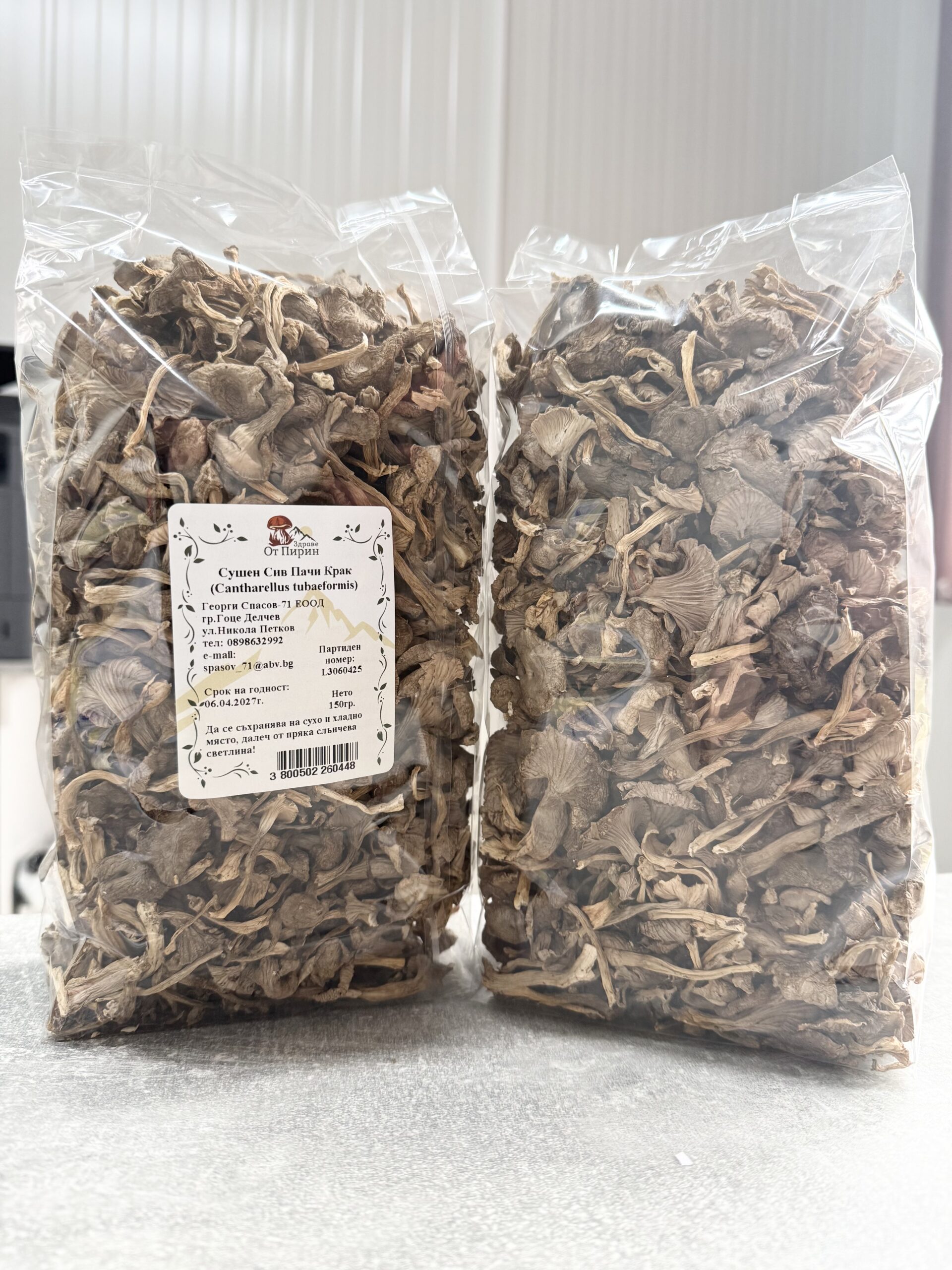 Сушен Сив пачи крак 150г – семеен пакет, дива българска гъба Cantharellus tubaeformis
