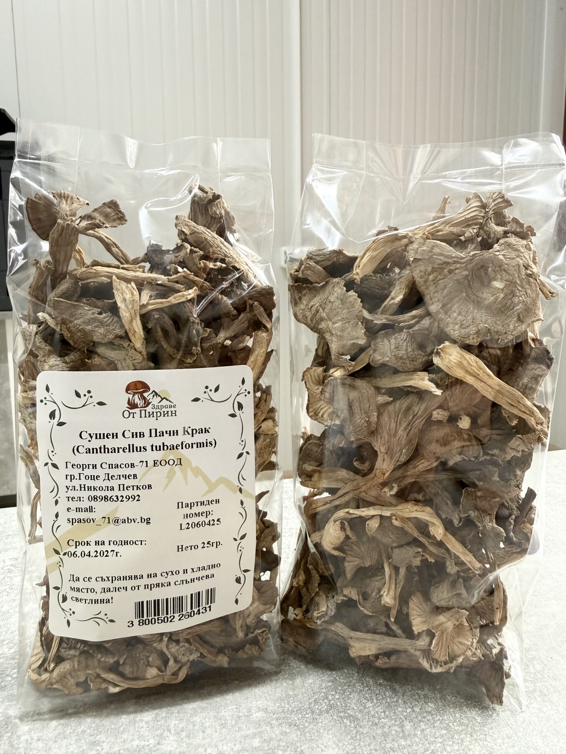 Сушен Сив пачи крак 25гр. – дива българска гъба Cantharellus tubaeformis, натурален продукт от Пирин