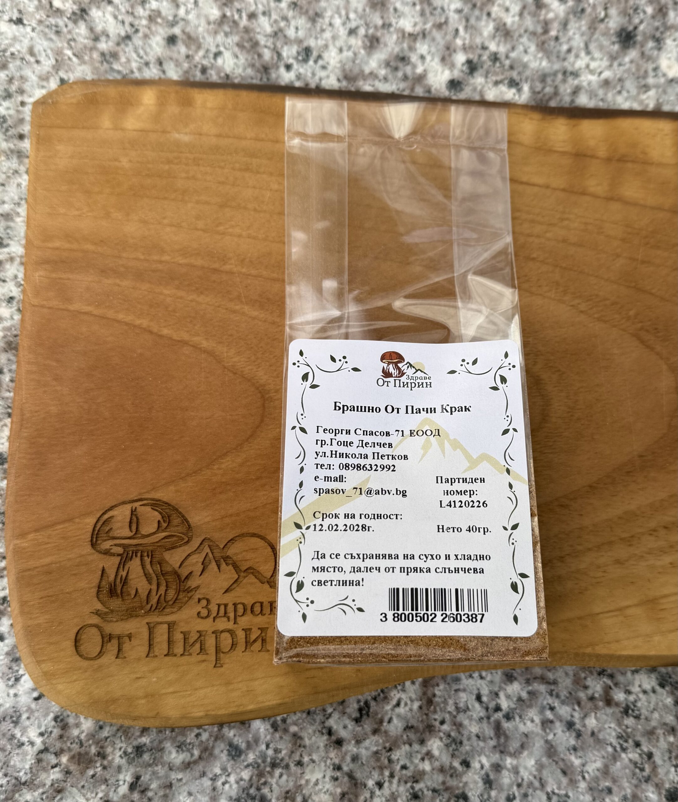 Брашно от гъба пачи крак 40гр